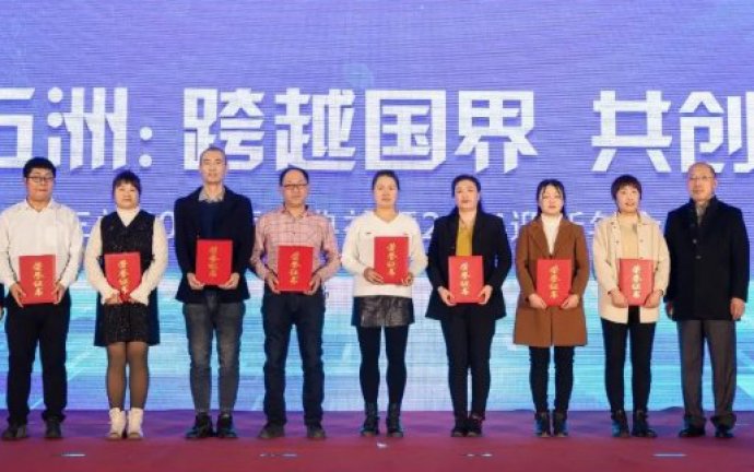 龍騰五洲：跨越國界，共創(chuàng)輝煌 三祥2023頒獎典禮暨2024迎新年會